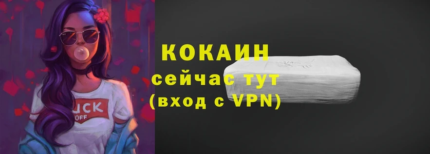 даркнет состав  мега вход  Калязин  COCAIN VHQ 