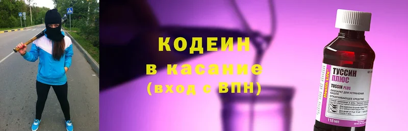 дарнет шоп  блэк спрут ССЫЛКА  нарко площадка клад  Калязин  Codein Purple Drank 