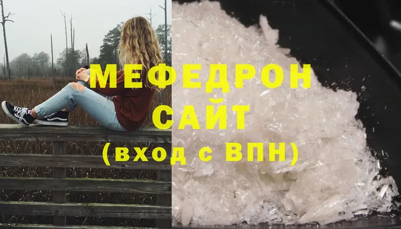 Мефедрон мяу мяу  Калязин 